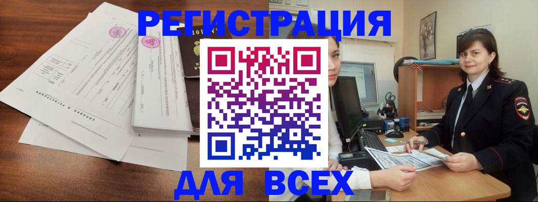 временная регистрация 2025 в Сызрани
