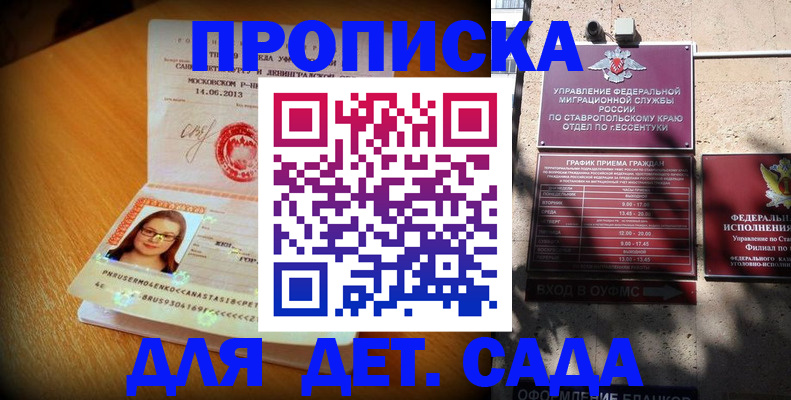 прописка для работы в Сызрани