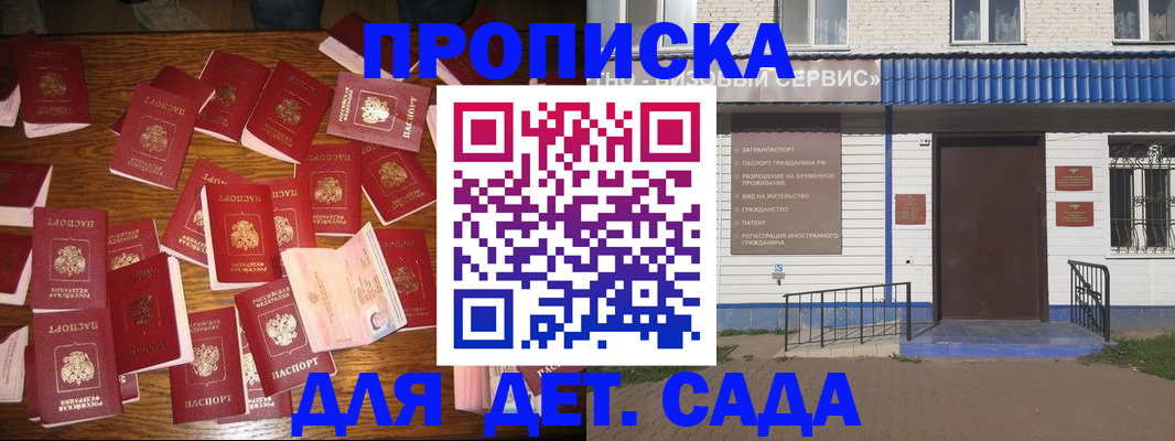 регистрация в Сызрани