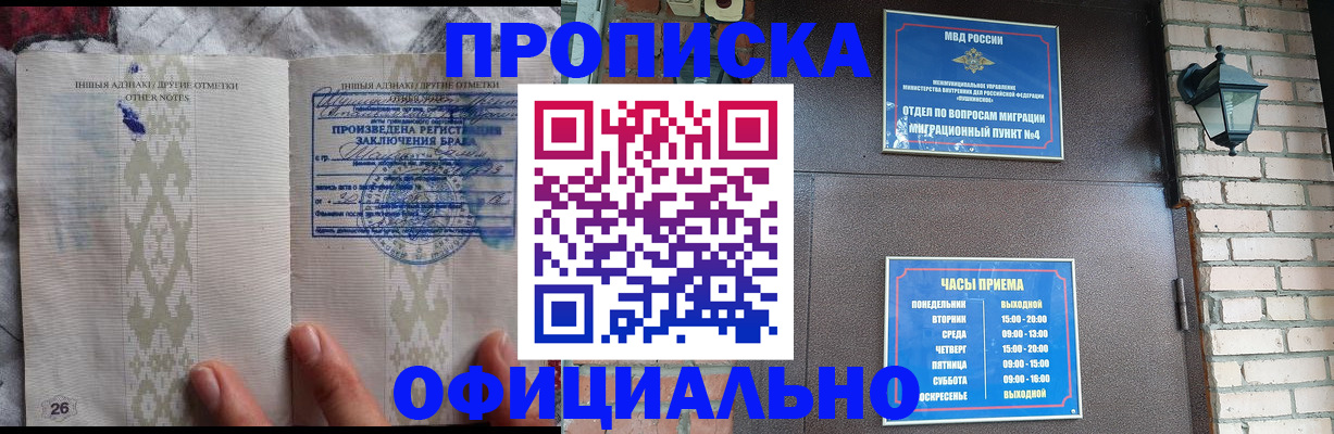 прописка поиск в Сызрани